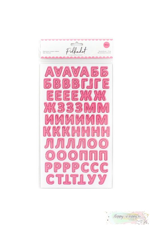 Стикеры из картона алфавит- Фуксия