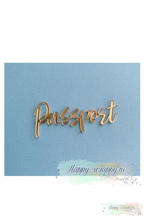 Акриловая надпись "Pasport №2"