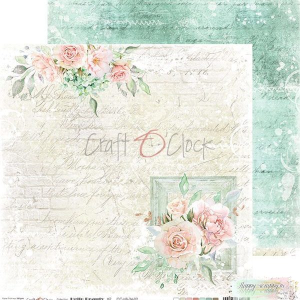 Лист двусторонней бумаги Hello Beauty - 02 от Craft O'Clock